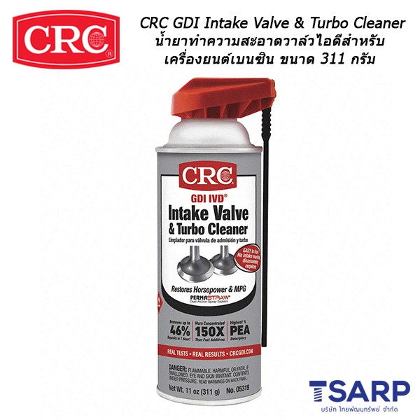 CRC GDI Intake Valve & Turbo Cleaner นํ้ายาทำความสะอาดวาล์วไอดีสำหรับ