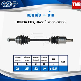 GSP เพลาขับ Honda Brio City Jazz GD GE GK ปี 2003-2019 ฮอนด้า ซิตี้ แจ๊ส จีดี จีอี จีเค เพลาหน้า เพลาขับทั้งเส้น จีเอสพี