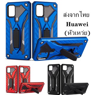 เคสกันกระแทก เคสหุ่นยนต์ เคส Huawei  P9+ / P9 Plus Y6 2019 / Y9 2019 / Huawei Y9s / Huawei Y6s /Y5 Lite 2018 / Y5Prime