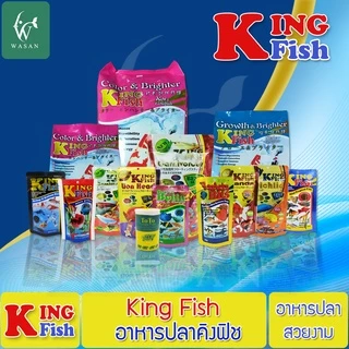 อาหารปลา คิงฟิช king fish shrimp & bottom feed 60g. เม็ดจม สำหรับกุ้ง ปู ปลาก้นตู้ มีให้เลือก 2 ขนาด