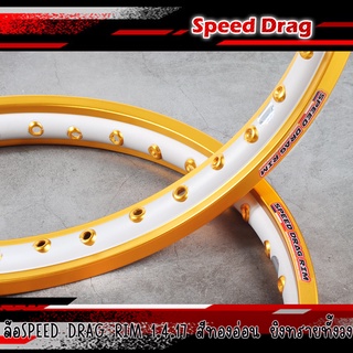 วงล้อ SPEED DRAG RIM ยิงทรายสีทองอ่อน 1.4-17 ลิขสิทธิ์แท้ ล้อยิงทราย มาพร้อมโลโก้สวยๆ งานสวยเนียบ