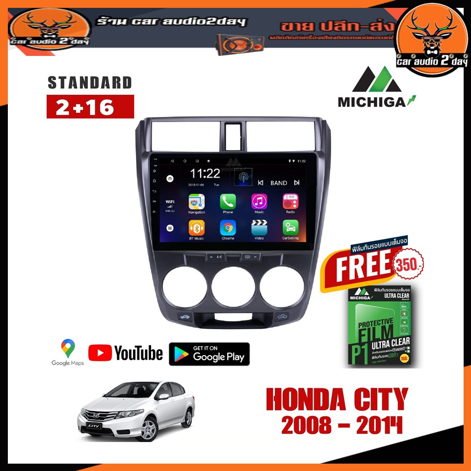 เครื่องเล่น ANDROID MICHIGA จอแอนดรอยติดรถยนต์ตรงรุ่น HONDA CITY 2008 2009 2010  2011 2012 2013 !!แถมฟรีฟิล์มกันรอยหน้าจ