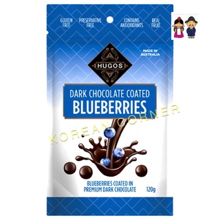 บลูเบอร์รี่เคลือบพรีเมียมดาร์กช็อกโกแลต Hugos Premium Dark Chocolate Coated Blueberries จากออสเตรเลีย Gluten free