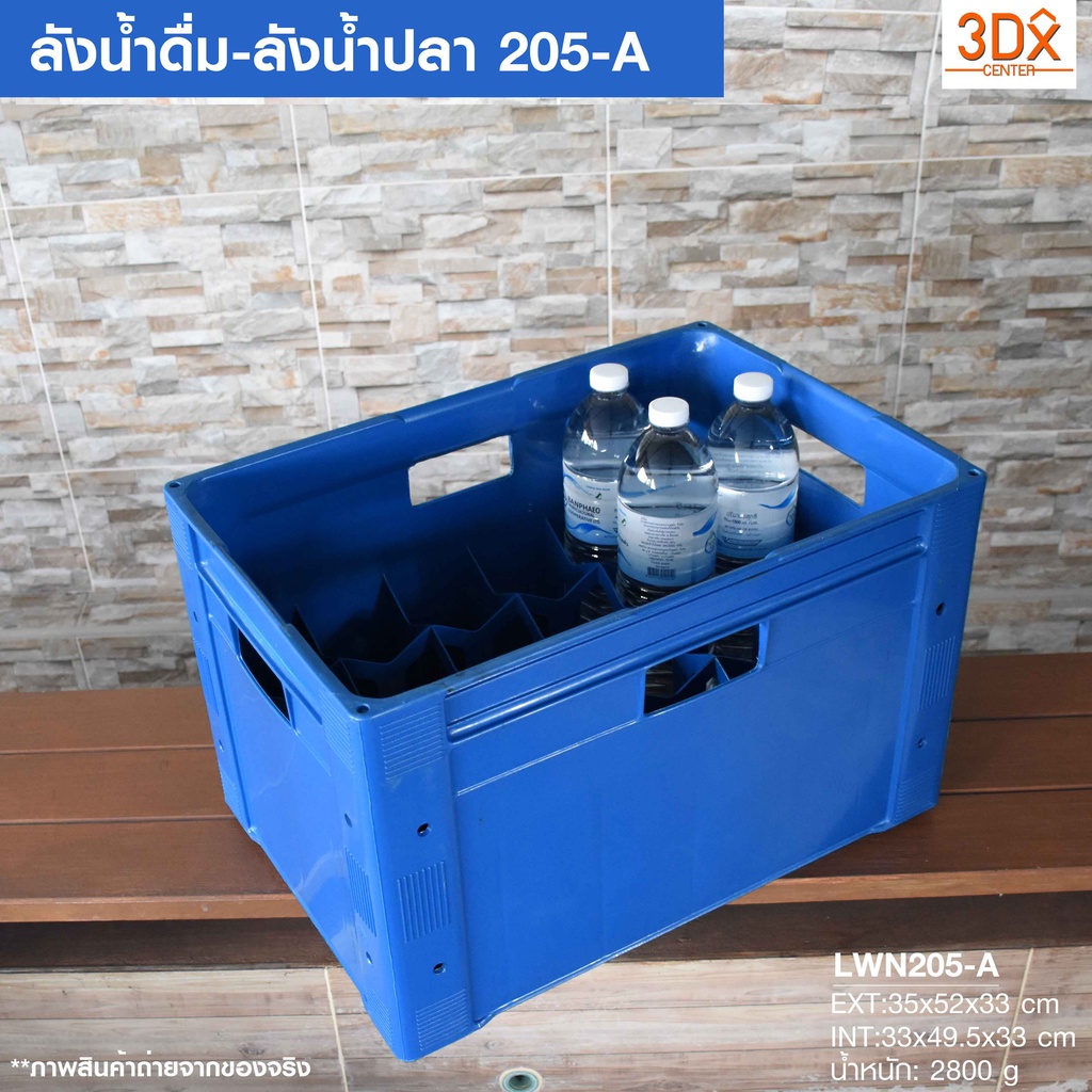 ลังใส่ขวดน้ำ 24 ช่อง [ขนาด35x52x33cm] ลังใส่น้ำปลา ขวดน้ำ น้ำดื่ม บรรจุขวดน้ำลัง ใส่ขวด ตะกร้า