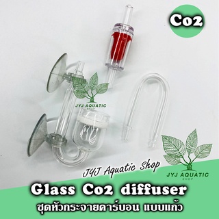 ชุดหัวทำคาร์บอน Co2 หัวดิฟ Diffuser ชนิดแก้ว เหมาะสำหรับมือใหม่ และใช้กับคาร์บอนยีส