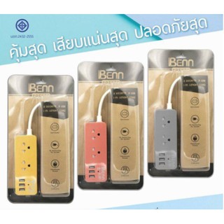 ปลั๊กไฟมินิ ช่อง USB 3 ช่อง / ช่องชาร์จไฟ 2 ช่อง ความยาว 1m. / 2m.