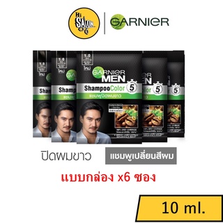 ( แบบกล่อง x6ซอง ) การ์นิเย่ เมน แชมพู คัลเลอร์ แชมพูเปลี่ยนสีผม  (ซองดำ) Garnier MEN Shampoo Color 10ml.