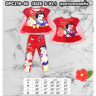 ชุดเลคกิ้งเจ้าหญิงสโนไวท์ DISNEY ลิขสิทธิ์แท้ !!ราคา SALE!!