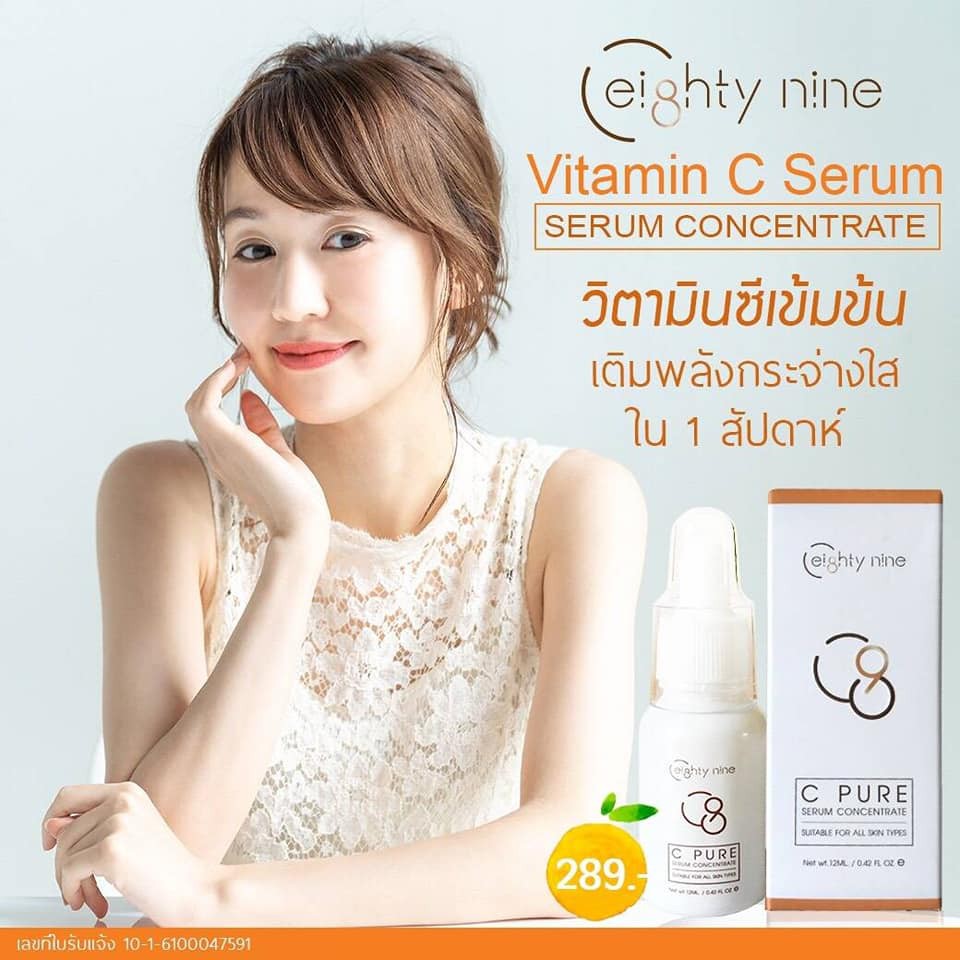 C PURE VITAMIN C SERUM Eighty Nine วิตามินซีเข้มข้น