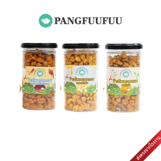 Pangfuufuu ข้าวโพดอบกรอบ อบรีดน้ำมัน