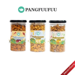 ข้าวโพดอบกรอบ อบรีดน้ำมัน l Pangfuufuu