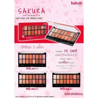 K2004 sakura eye color palette คาบูกิ ซากุระ อาย คัลเลอร์ พาเลท