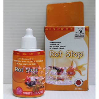 25 ml. Rot Stop (ร็อท สต๊อป) สำหรับรักษาอาการเน่าเปื่อย และเชื้อรา