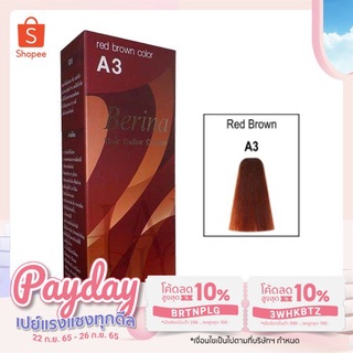เบอริน่า สีผมเบอริน่า สีน้ำตาลเเดง A3