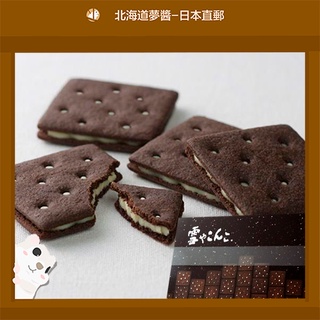 【Shipped Directly from Japan】ROKKATEI Yukiyakonko Snow Chocolate Cookies 12 pcs Japanese snacks food white chocolate cream black cocoa biscuits free shipping ช็อคโกแลต, มันฝรั่งทอดแผ่น, คุกกี้, ขนมญี่ปุ่น, ฮอกไกโด, จัดส่งฟรี