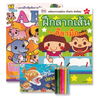 Se-ed (ซีเอ็ด) : หนังสือ นิทานอีสป ปลาใหญ่กับปลาเล็ก (Set)