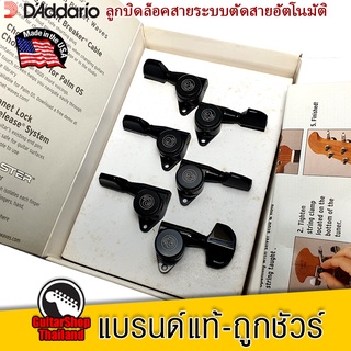 ลูกบิดล็อคสาย DAddario/Planet Waves รุ่น PWAT-332L 3+3