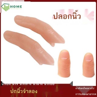 ซิลิโคนจำลองนิ้วปลอมปกสำหรับผู้พิการ ซิลิโคนจำลองนิ้วฝึกทำเล็บนิ้วปลอมนิ้วปลอมหายไป