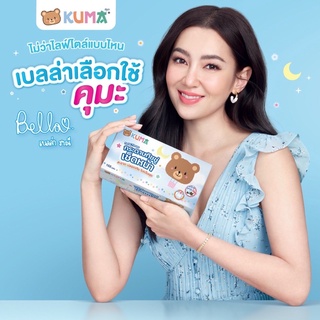 กระดาษทิชชู่เช็ดหน้า คุมะ Kuma Facial Tissues หนา2ชั้น 1ห่อมี168แผ่น 1แพ็คมี5ห่อ สะอาด ปลอดภัย ไม่เป็นขุย