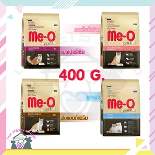 🐶🌸Pet4You🌸🐱Me-o Gold 400g มีโอ โกลด์ แมวโต อาหารแมวเกรดพรีเมี่ยม มี 3 สูตรให้เลือก , อาหารลูกแมว มีโอ โกลด์