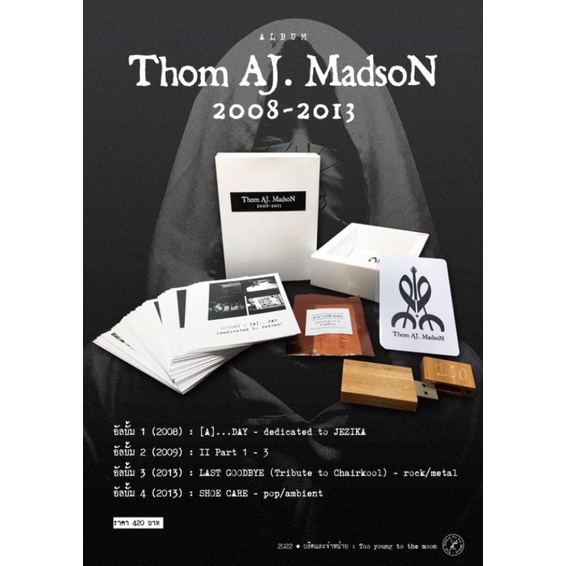 อัลบั้มเพลง Thom AJ. MadsoN