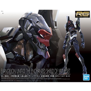 1062074 BANDAI SPIRITS RG Evangelion Unit-03 The Enchanted Shield of Virtue SET Evangelion 03 EVA03