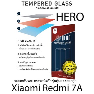 HERO Tempered Glass ฮีโร่กระจกกันรอย กระจกนิรภัย รุ่นคุ้มค่า ราคาถูก (ของแท้ 100%) สำหรับ Xiaomi Redmi 7A