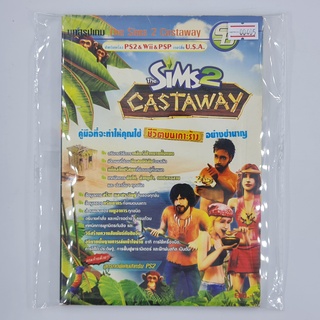 [00405] Walkthrough The Sims 2 : Castaway (TH)(BOOK)(USED) หนังสือ บทสรุปเกม มือสอง !!