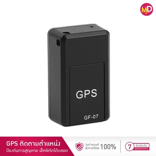 พร้อมส่ง GPS จีพีเอส ตดตามรถ ติดตามแฟน เครื่องติดตามตำแหน่งดูผ่านแอปมือถือ เชคพิกัดได้ตลอดเวลาพกพาสะดวก