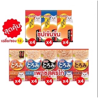 Ciao  เชาว์  โทโรมิ  คาชิ  อาหารเปียกสำหรับแมวแบบแถวบรรจุ 35g*4 ซอง