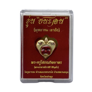 หัวใจพรานบุญหนุนดวงพุทธาคมเขาอ้อเนื้อทองระฆังลงยามีโค๊ดและหมายเลขกำกับพร้อมกล่องเดิมจากวัดจัดส่งไว