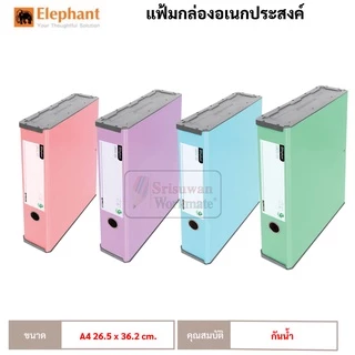 แฟ้มกล่องอเนกประสงค์ สีพาสเทล / สีนีออน ขนาด A4 / A5 กล่องแฟ้ม UBOC Pastel & Neon Color กล่องแฟ้มอเนกประสงค์ แฟ้มตราช้าง