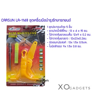 CARSUN LA-1148 เครื่องมือบำรุงรักษาอัติโนมัติ AUTO MAINTENANCE TOOLS