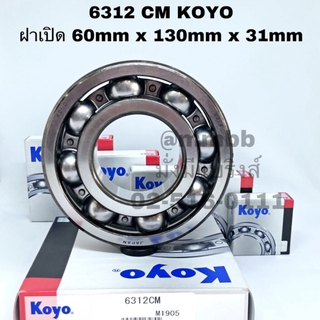 6312 CM KOYO ตลับลูกปืนเม็ดกลมร่องลึก ฝาเปิด 2 ข้าง ขนาด 60mm x 130mm x 31mm ยี่ห้อ KOYO