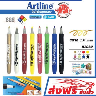 ARTLINE DECORITE ปากกาเขียนตกแต่ง ขนาด 1.0 มม.ชุด 8 ด้าม (สีทอง,ขาว,แดง,เหลือง,แดงเมทัลลิค,เขียวอ่อน,น้ำเงิน,ดำ)