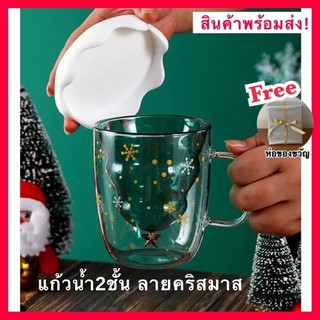 Double glass  แก้วน้ำ2ชั้นลายคริสมาส ถ้วยกาแฟลายคริสมาส แก้วใส2ชั้น