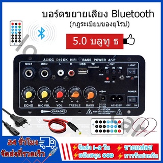 แอมป์จิ๋ว เครื่องขยายเสียง บลูทูธ5.0 แอมป์บลูทูธ Amplifiers 900w 2ch บลูทูธ usb ฟังชั้นครบ โมแรงๆ 12/24/220V