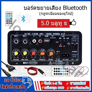 แอมป์จิ๋ว เครื่องขยายเสียง บลูทูธ5.0 แอมป์บลูทูธ Amplifiers 900w 2ch บลูทูธ usb ฟังชั้นครบ โมแรงๆ 12/24/220V