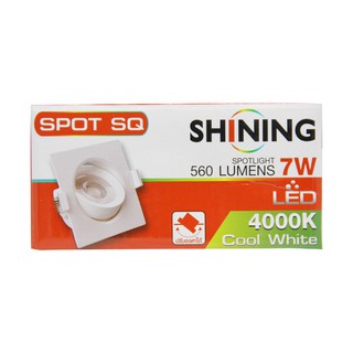 SHINING หลอด Led Spotlight SQ 7 วัตต์ รุ่น SHINING มี มอก.รับประกันสินค้า 1 ปี ใช้ไฟ 220V หลอดไฟโตชิบา Toshiba Lighting