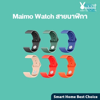 Maimo Smart Watch Strap SmartWatch สายนาฬิกาข้อมือสำหรับ สายนาฬิกา