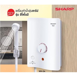 SHARP เครื่องทำน้ำอุ่น  3,500 วัตต์  รุ่น WH-34