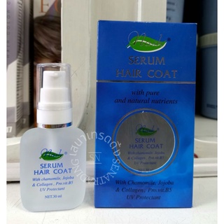 Nash serum hair coat แนช เซรั่ม แฮร์โค๊ท 30 มล.