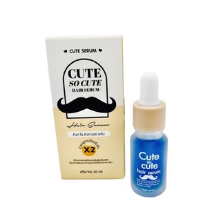 (โฉมใหม่) Cute serum คิวท์ เซรั่ม เซรั่มปลูกคิ้ว ปลูกหนวด หนวด ไรผม จอน ของแท้ 10ml.