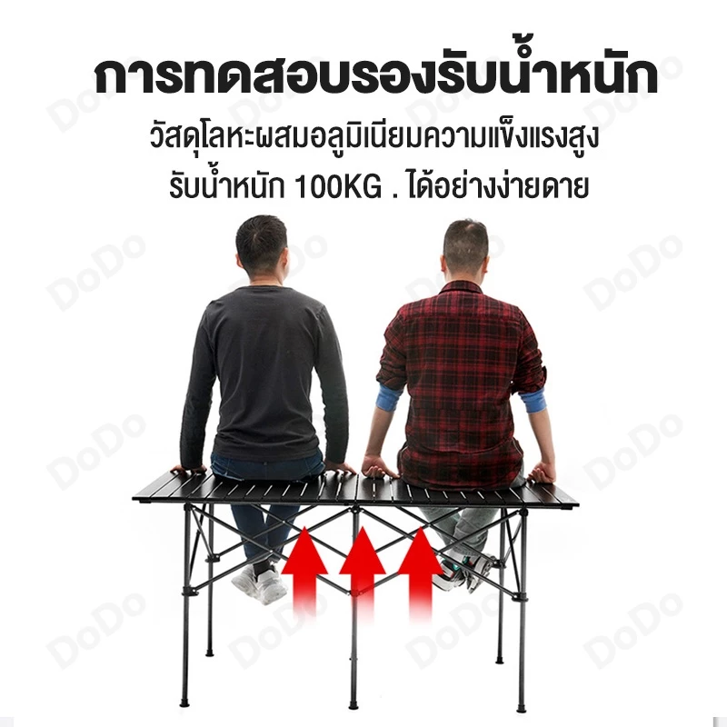 [พร้อมส่ง]DoDo โต๊ะพับได้ โต๊ะพับแคมป์ปิ้ง Folding table แบบพกพา อลูมิเนียม กลางแจ้ง ในร่ม แคมป์ปิ้งปิกนิก พกพาสะดวก thumbnail 7
