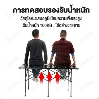 [พร้อมส่ง]DoDo โต๊ะพับได้ โต๊ะพับแคมป์ปิ้ง Folding table แบบพกพา อลูมิเนียม กลางแจ้ง ในร่ม แคมป์ปิ้งปิกนิก พกพาสะดวก