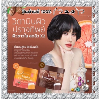 วิตามินผิวปราง Larrita Gluta C Plus Premix