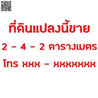 ป้ายไวนิลขนาด100*100ซม.พร้อมตอกตาไก่