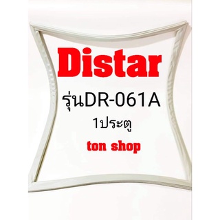 ขอบยางตู้เย็น Distar 1ประตู รุ่นDR-061A