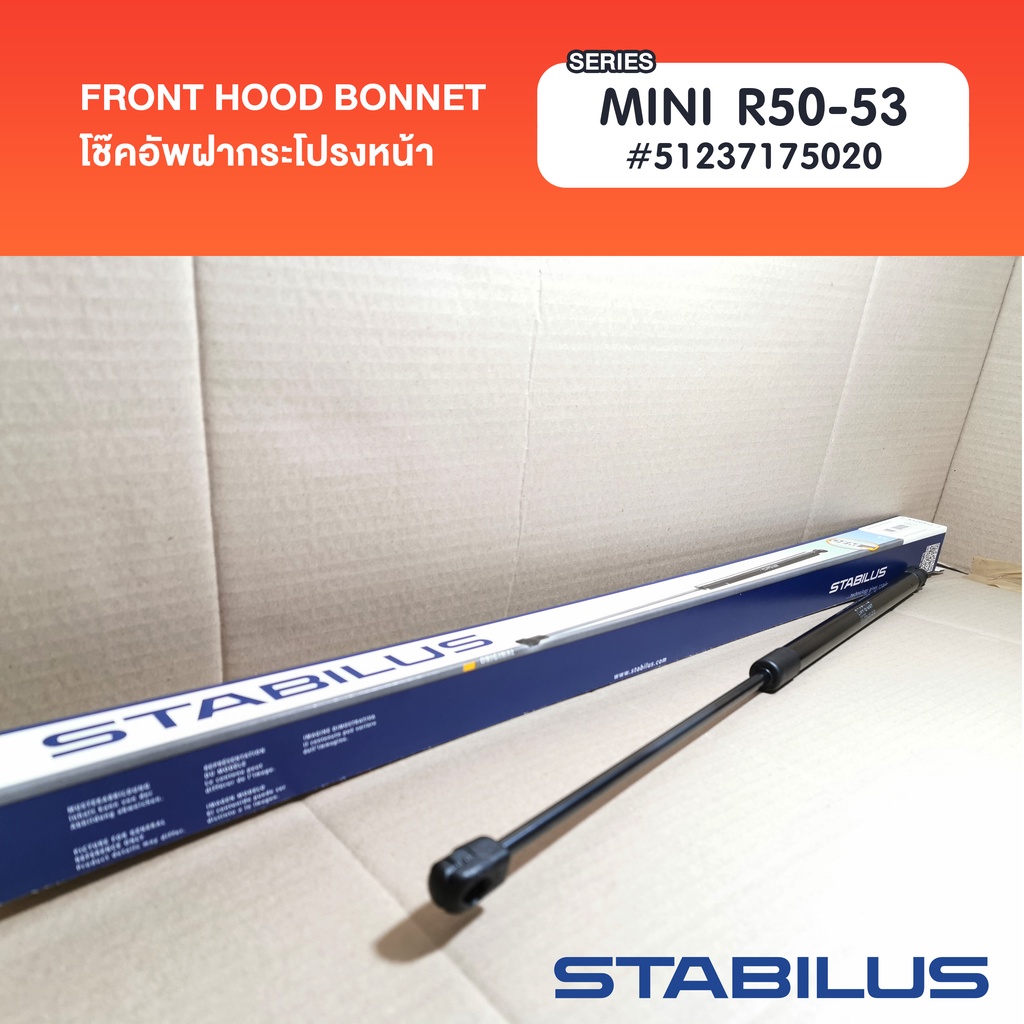 shock absorber hood bonnet โช้คอัพฝากระโปรง Mini Cooper Gen1
