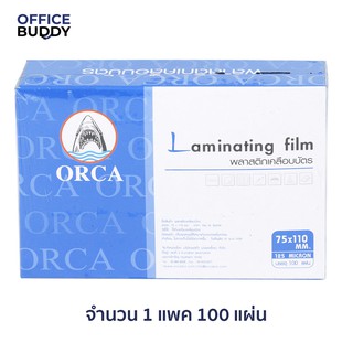 Orca ออร์ก้า พลาสติกเคลือบบัตร(Laminate) ขนาด 75x110 mm บรรจุ 100 แผ่นหนา 125 ไมครอน